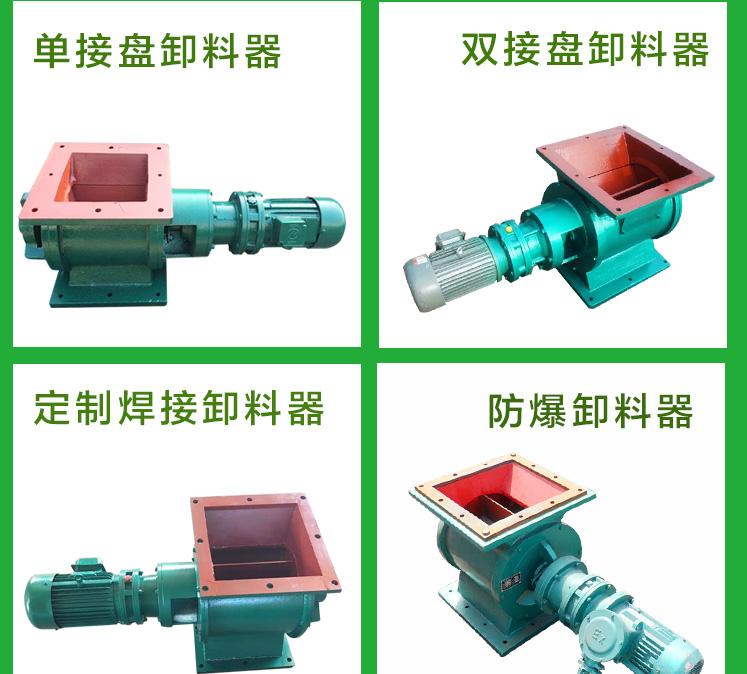 星型卸料器 星型卸料器