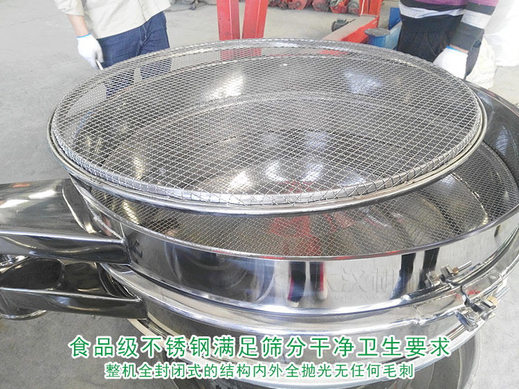 芝麻去雜使用什麽篩子合適？多少錢？