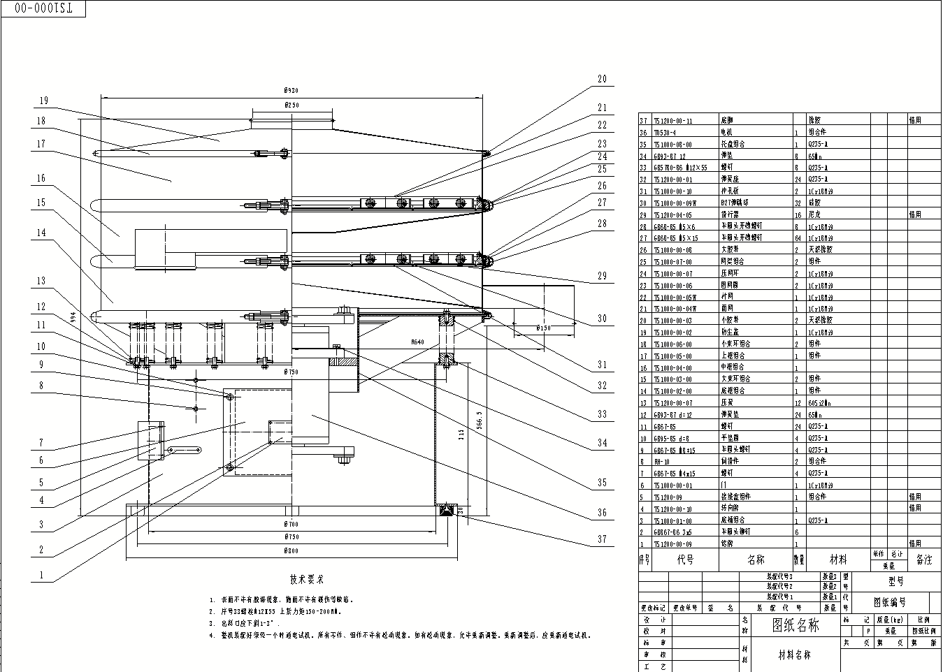 聚丙烯(塑料)防腐蝕振動篩技術參數及使用說明 聚丙烯(塑料)防腐蝕振動篩技術參數及使用說明
